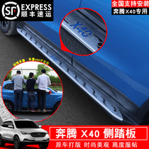 Pentium X40 T77 original pedal side pedal aluminum alloy pedal Pentium X40 T77 modified Special 4S