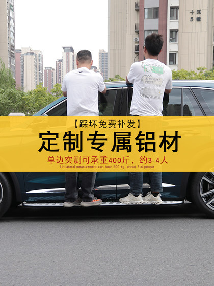 geely xingyue l 풋 페달 수정 특수 보이어 L 오리지널 페달 Thor Hix 하이브리드 사이드 페달에 적합합니다.