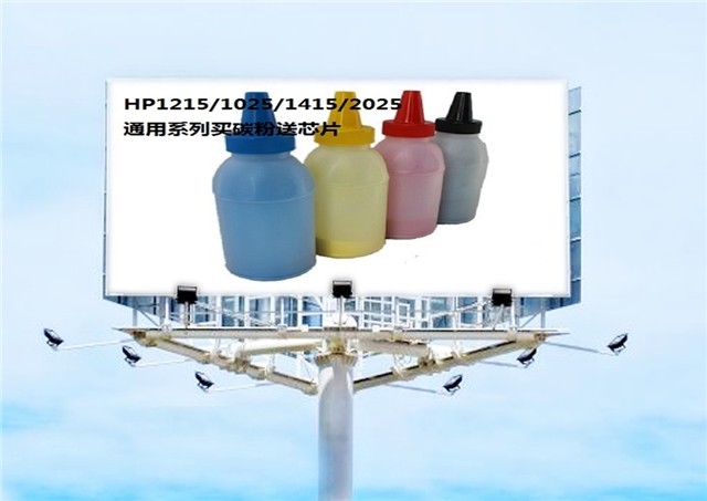 Suitable for HP HP1215 Toner 1025 CP1518 1515 1525 1312 1415 2025 Toner