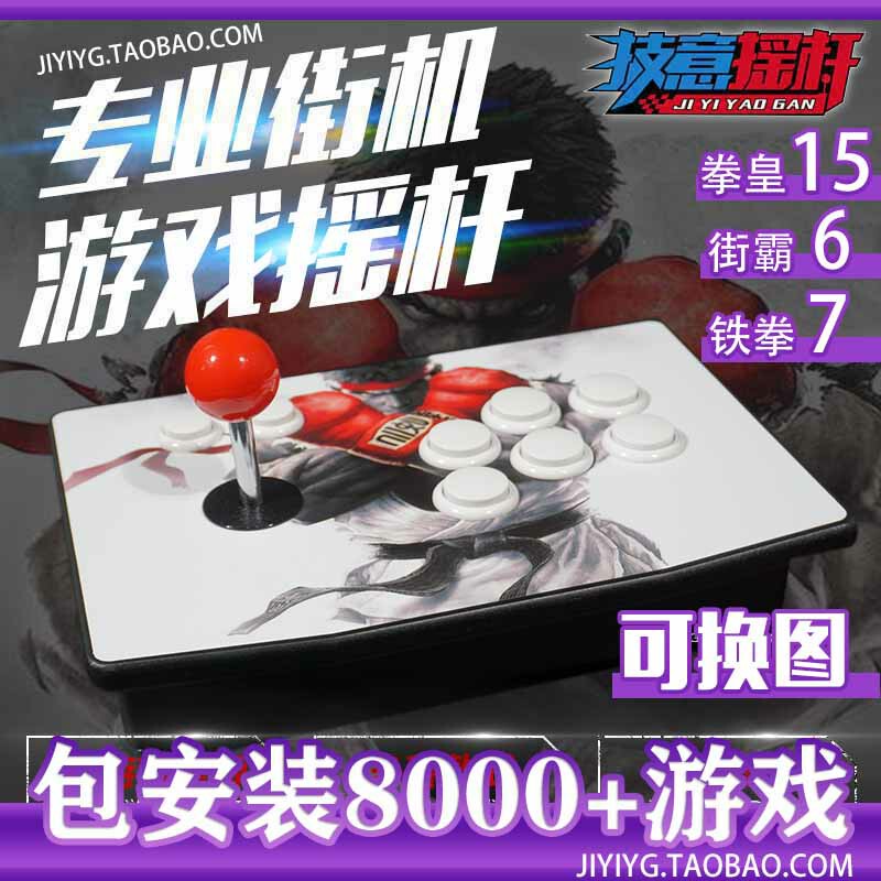 Arcade Joystick Fighting Game Two-Player Punch 97 15 Street Fighter 6 Sanwa Mobile Phone Computer Tv Home Game Console Controller