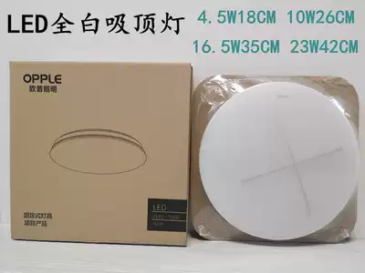 Opal Lighting LED ceiling lamp living room bedroom balcony simple all white ceiling lamp MX260MX350MX420
