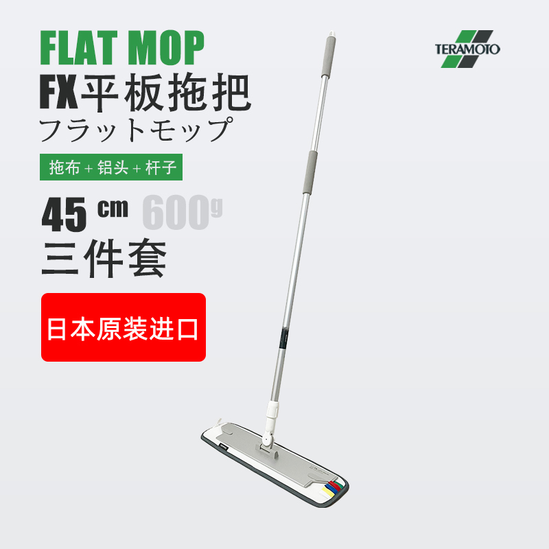 Teramoto Teramoto Japanese Original Imported Flat Mop Adhesive Replacement Mop Dry and Wet Dual-Use Floor Mop
