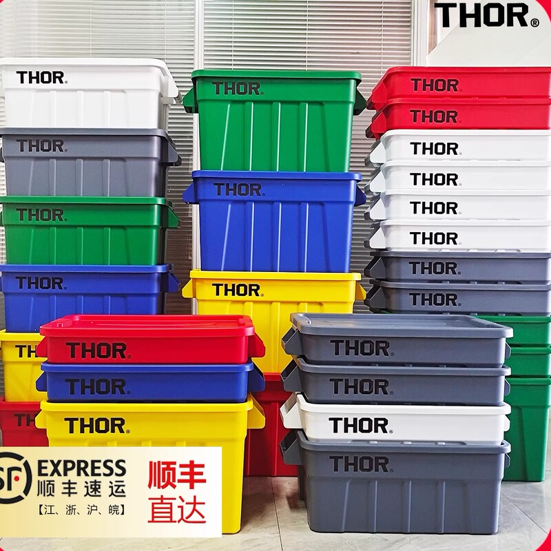 Authentic Guaranteed Thor Storage Box Industrial Style Storage Box Outdoor Camping Box Storage Box Car Trunk