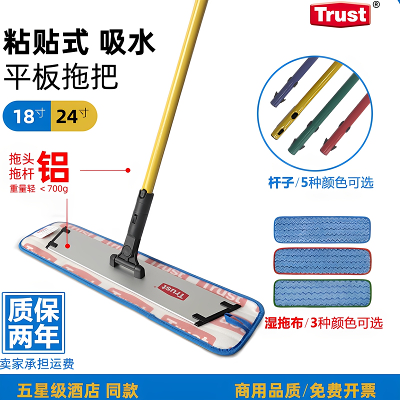 Trust Aluminum Alloy Flat Mop for Home Use, Ultra-Fine Fiber Hook and Loop Manual Flat Mop, 360-Degree Cleaning, Easy to Use