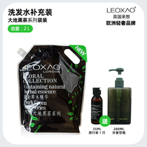 UK came to want leoxao earth black tea 2000ml shampoo body lotion lotion moisturizing lotion large bagged 2L