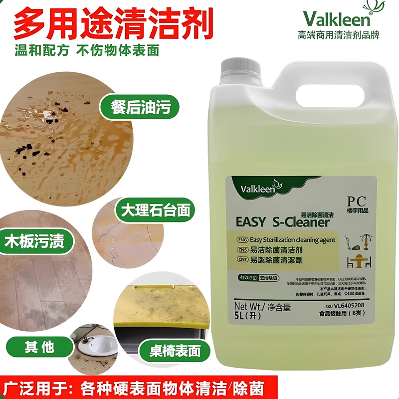 Valkleen Commercial Multi-Purpose Cleaner for Cleaning Oil Stains on Dining Tables, Hard Surface Cleaning Without Water, All-Purpose Water