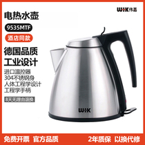 WIK Weijia 9535MTF Intercontinental Marriott Hotel Electric kettle Quick Heating Automatic Power Off