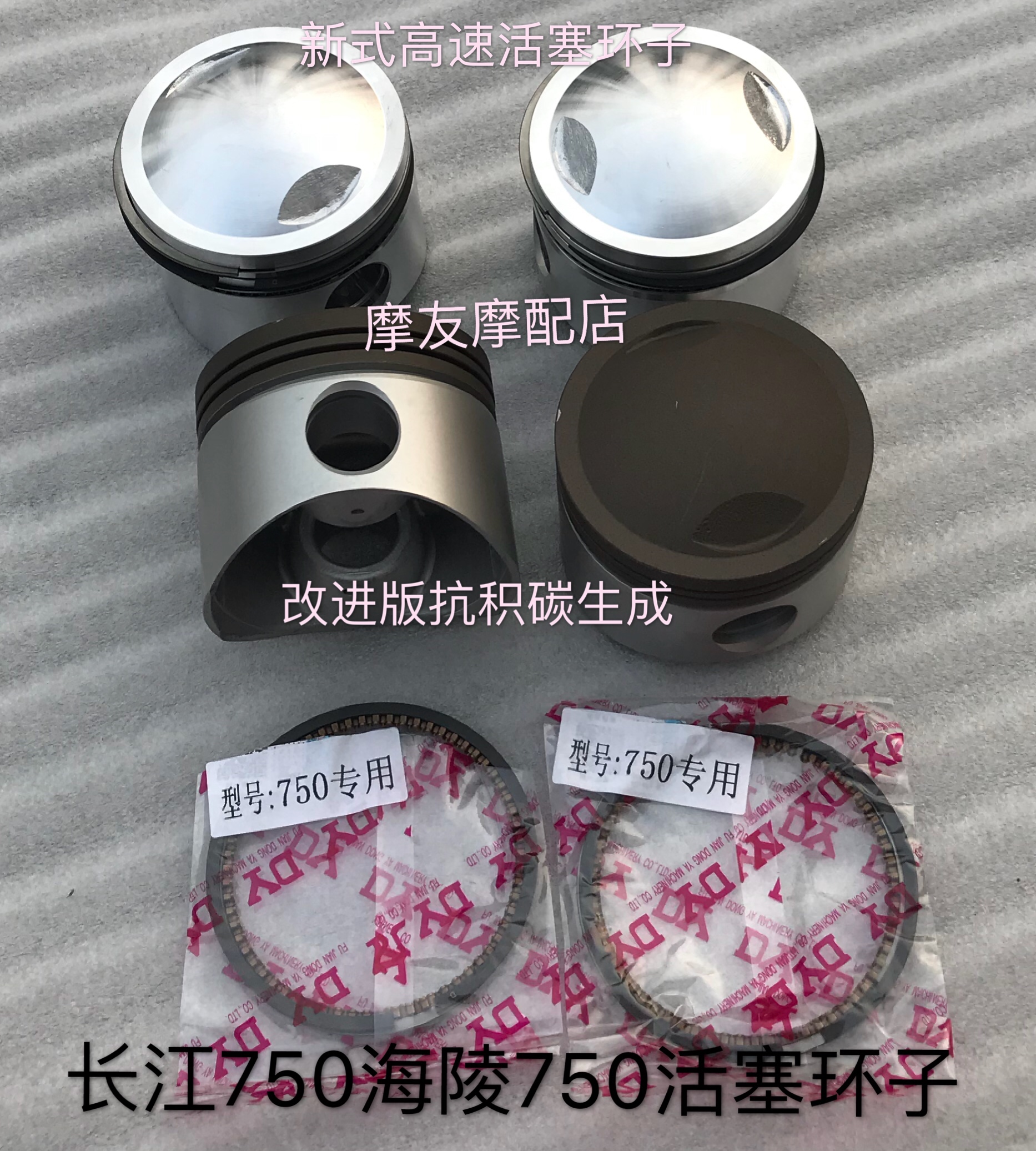 32-piston piston ring side of the Yangtze River 750 32 new high speed piston Haling 750 anti-accumulated charcoal piston ring