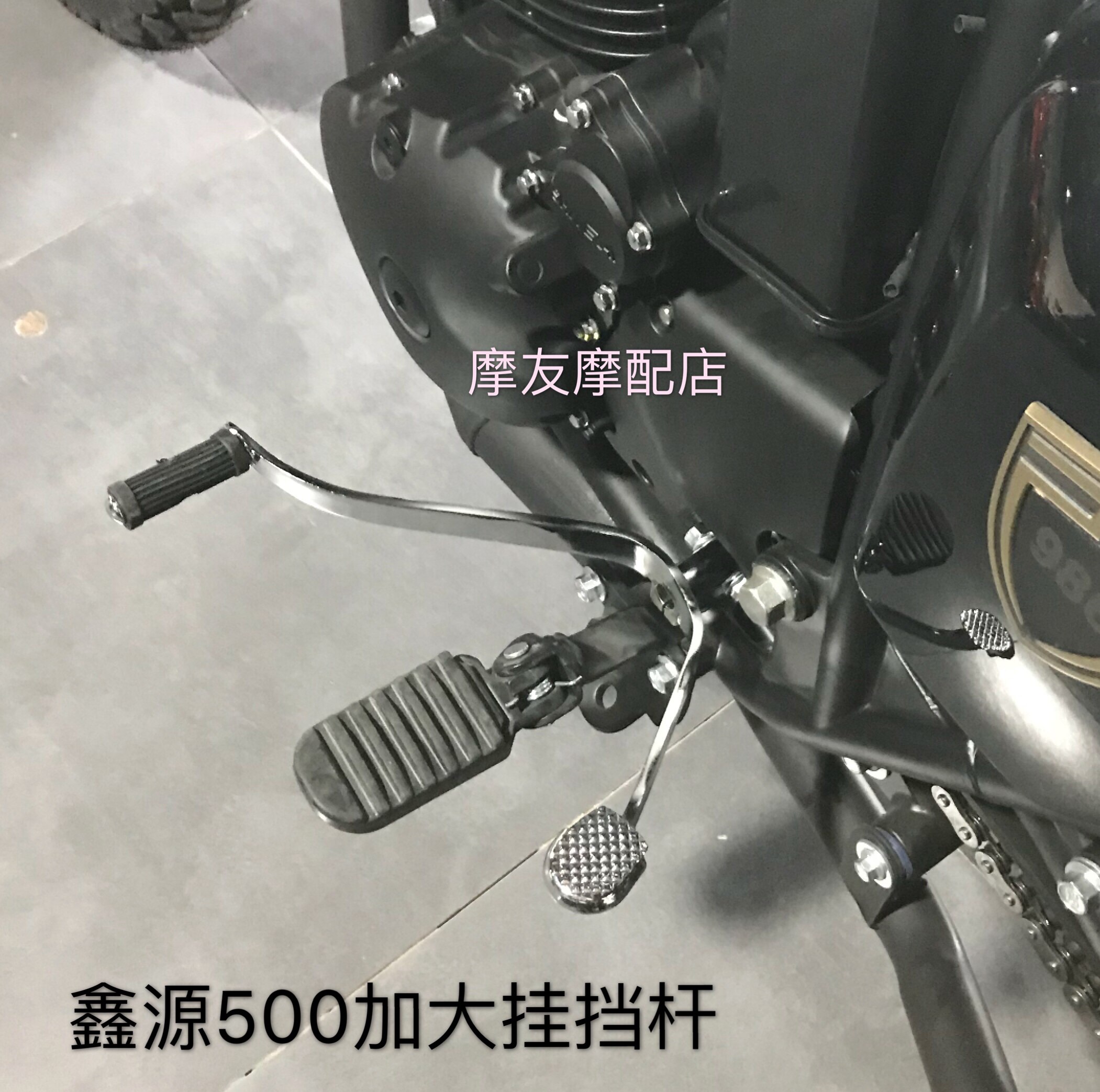 Xinyuan 500 modified to increase the hanging gear Lever XY500 free wind side three-wheel motorcycle foot hanging lever extension gear lever