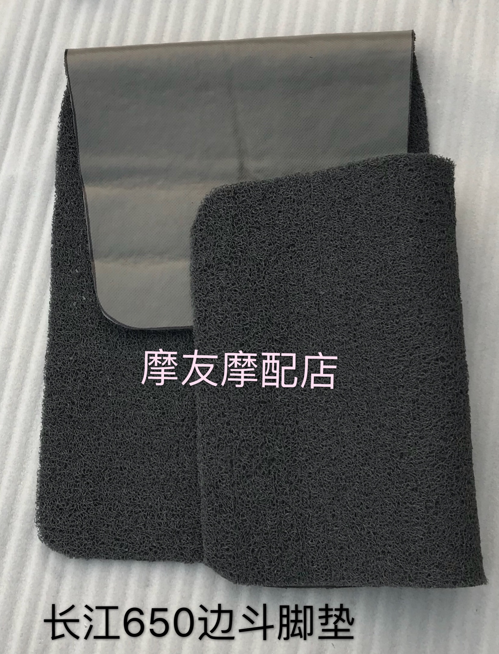 Yangtze River 650 Footbed Side Bucket Footbed Side Three Rounds Moron Accessories Trunk Mat CJ650B Sub Side Bucket Foot footbed