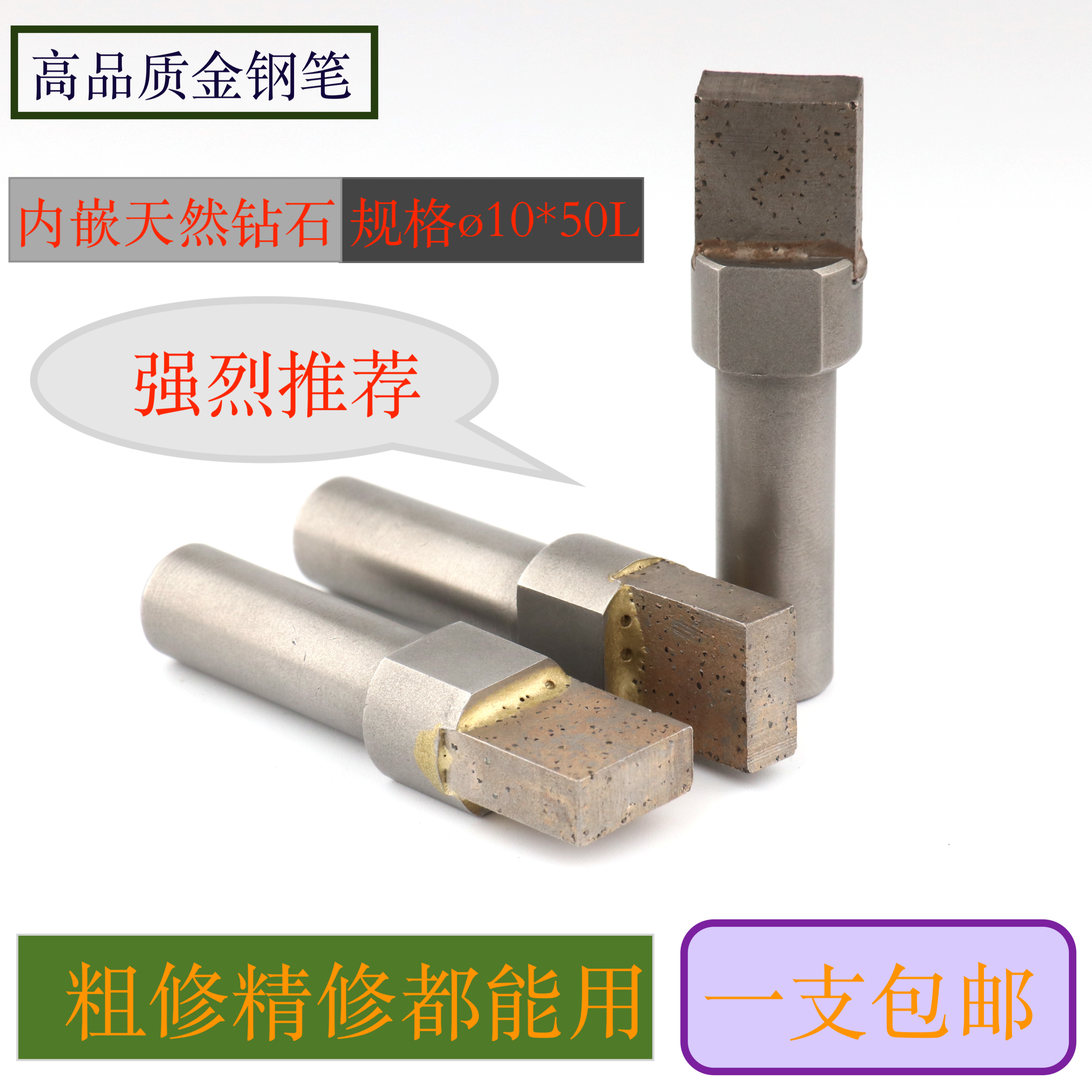 Warped carpenter grinding wheel shaping knife square head diamond pen natural diamond large water mill centerless grinding diamond combined with repair knife
