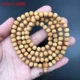 Taihang Sơn cliff cypress Bracelet 2.0 lão hóa vật liệu cũ đầy đủ khối u 疤 108 vòng tay hạt nam và nữ 9,9 nhân dân tệ