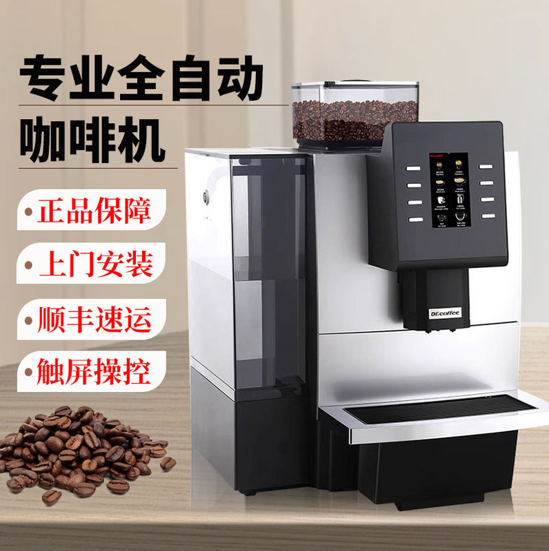 Dr.Coffee F09 Fully Automatic Italian Coffee Machine with Touch Screen and One-Touch Freshly Ground Commercial Coffee Machine