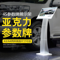  Car parameter card display card stand card water card Acrylic a4 high-end a3 price tag price tag 4s shop auto show guide