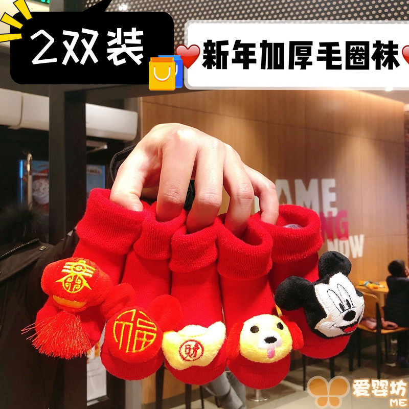 Winter Style Baby Socks New Year Socks Baby Paparazzi Styling Socks Hair Loops Thickened Socks Full Moon 100 Days Great Red
