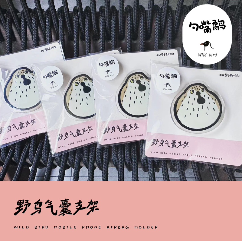 Matsuno Animal/Wild Bird Airbag Stand