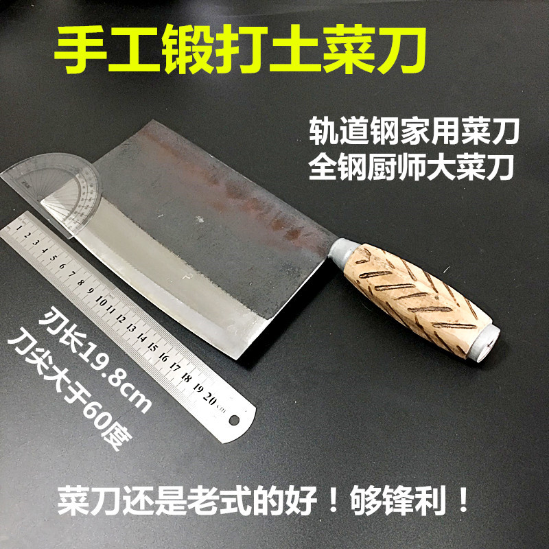 Traditional forging of old fashioned home sharp rail steel kitchen knife with hand forged and sliced knife chef special full steel big knife