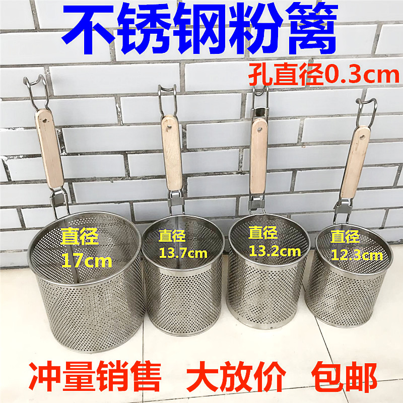 Commercial stainless steel Spicy Hot And Leaking Spoon filter Cooking Leak Mesh Powder Fence Cooking Noodle Mesh Large Drain Frame Hook
