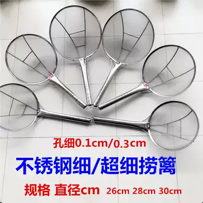 Malatang fishing spoon Fried large colander Stainless steel dense net Skimmer oil drum leakage mixed noodles fishing fence filter oil net