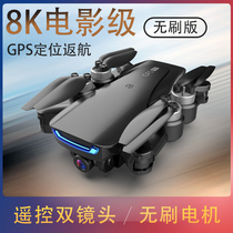 Entry-level 5000m GPS remote control aircraft Drone 4K aerial High-definition professional smart brushless helicopter