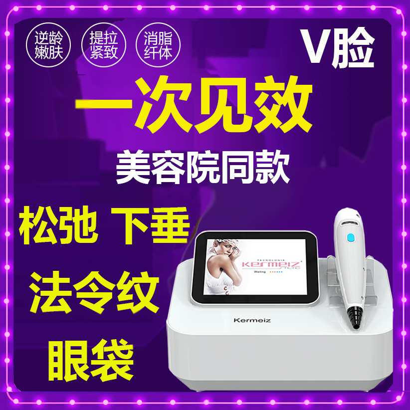 Ultrasound Cosmetic Instrument Machine Knife Shooting Home Heat Frequency Face Lifting Tight To Radar Line Engraving Ordinance Tattoo Beauty Salon