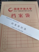 University student status file reissue file hosting archive storage activation high school junior college student status file bag seal