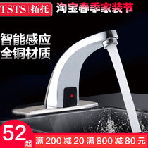 Fully automatic induction tap single hot and cold intelligent inductive infrared home handwashing machine for full copper induction tap