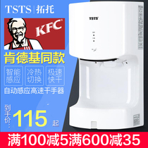 Toto toilet hand dryer dryer Bathroom commercial drying mobile phone Automatic induction hand dryer Blow drying mobile phone