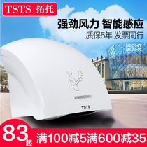 Toto hand dryer Automatic induction dryer Hand dryer Commercial bathroom drying mobile phone Intelligent household hand dryer