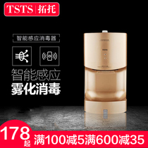 TSTS Tuotuo fully automatic induction wall-mounted spray hand sanitizer hand disinfection machine sterilization hand purifier
