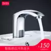 TS All-copper single hot and cold household powder room hand washing machine integrated automatic infrared induction faucet