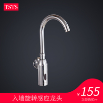 TS full copper single hot and cold home washsink integrated fully automatic infrared inductive water tap