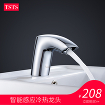 TS - All - copper single - cold - cold household bathroom washer integrated automatic infrared induction tap