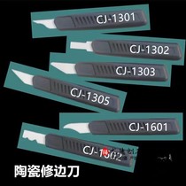 Deburring Trimming Knife Ceramic Trimmer CJ1301 CJ1305