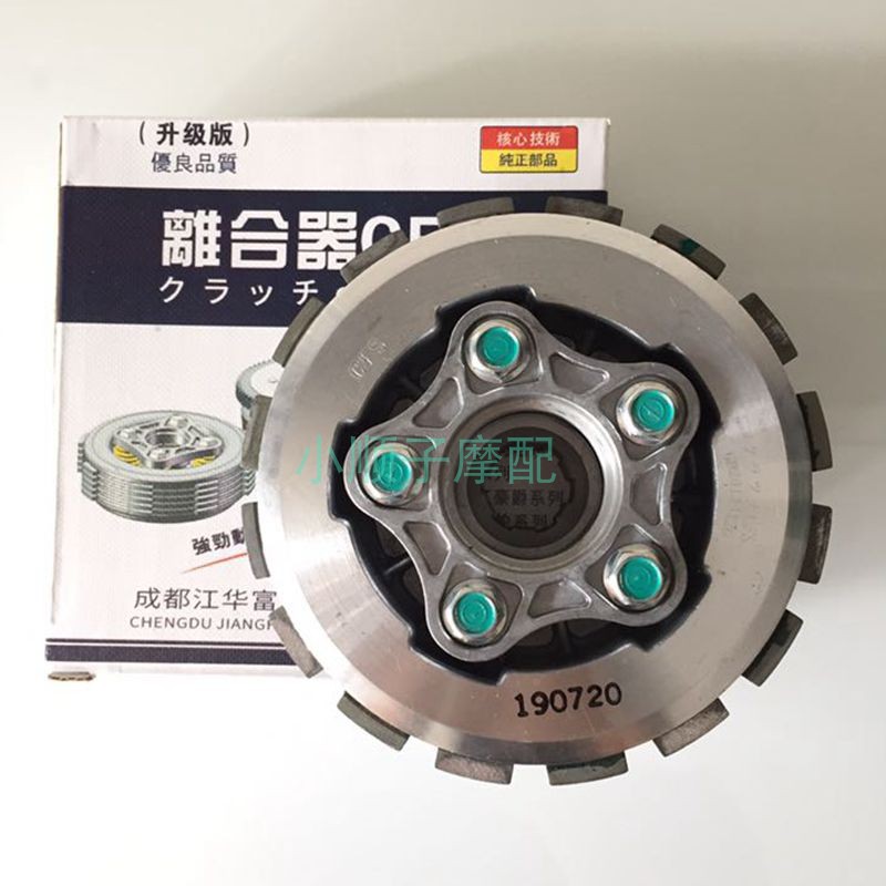 Suitable for motorcycle Zongshen tricycle clutch assembly CG200 300-1-2 Loncin widening and hard universal