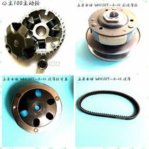 Applicable to Scooter WH100T-H Little Princess 100 Joy Youyue front and rear pulley clutch assembly 3 pieces