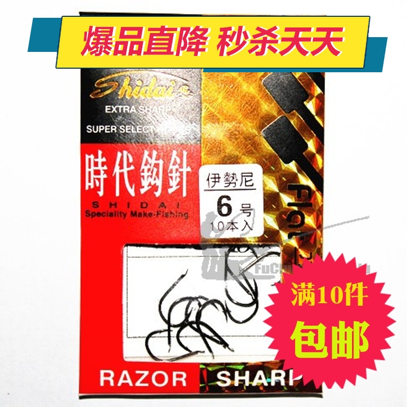 Time's new crochet import Issini has a stinging fishing hook taiwan fishing competition black pit hook mackerel herring carp hook