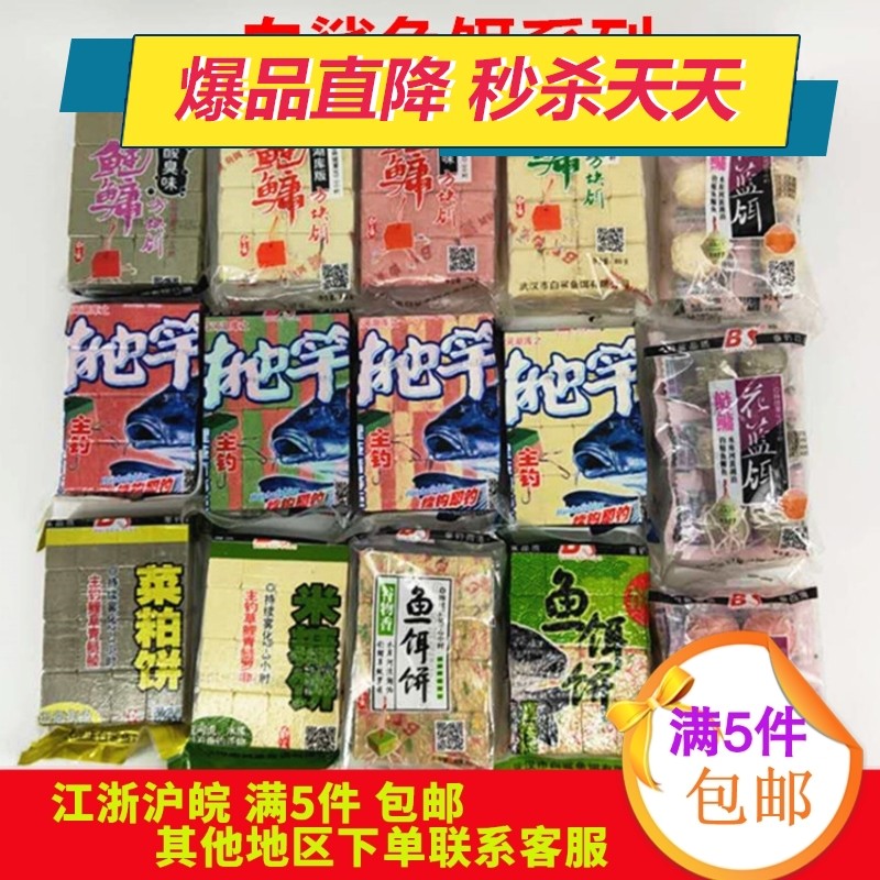 Wuhan's new white shark cereal fragrant fish bait cake Tetris wild fishing silver carp with large head material throwing rod with flap-bait floating fishing