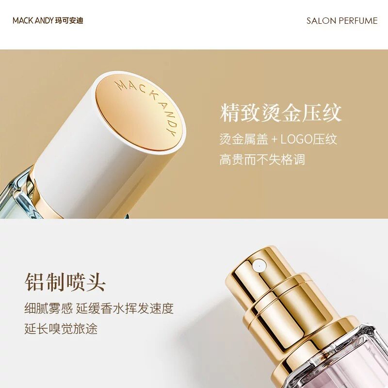 从香调结构到感官体验：MACKANDY玛可安迪白茶蓝风铃香水的精准拆解_