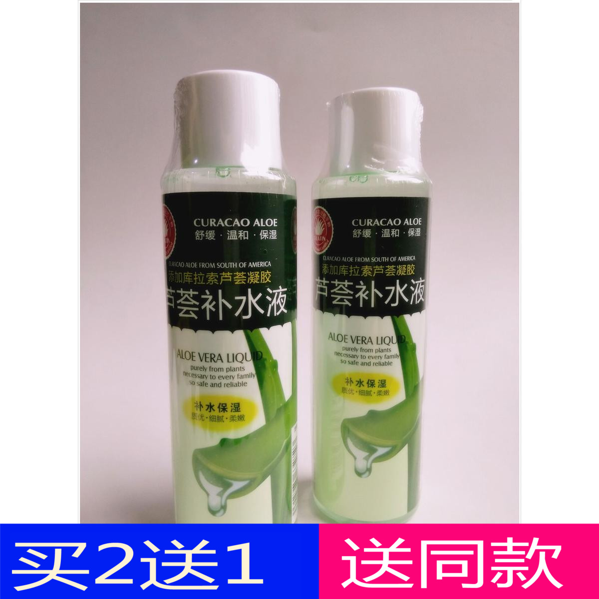 Pure point aloe vera hydrating liquid softening water toner moisturizing and soothing Curacao aloe vera hydrogel original liquid essence water