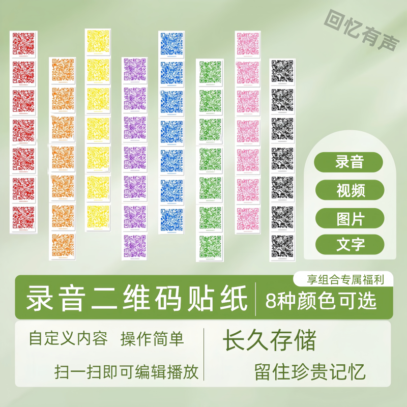 Recording Qr Code Voice Message Gift DIY Birthday Gift Couple Commemorative Photo Album Production