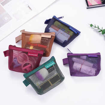 Portable minimalist mini mesh zipper lipstick coin wallet