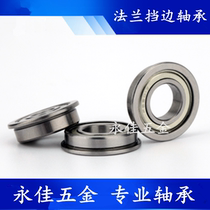 Micro-flange bearing Outer ring with flange bearing Inner diameter 2mm 3 4 5 6 Outer diameter 5 6 7 8 9 10 11