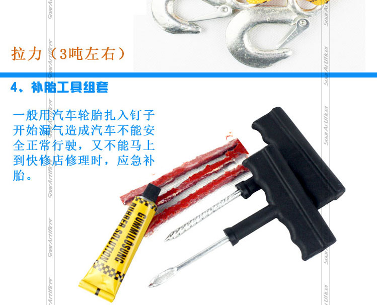 尤利特3318车载充气泵汽车用吸尘器拖车绳补胎工具箱自驾游急救包