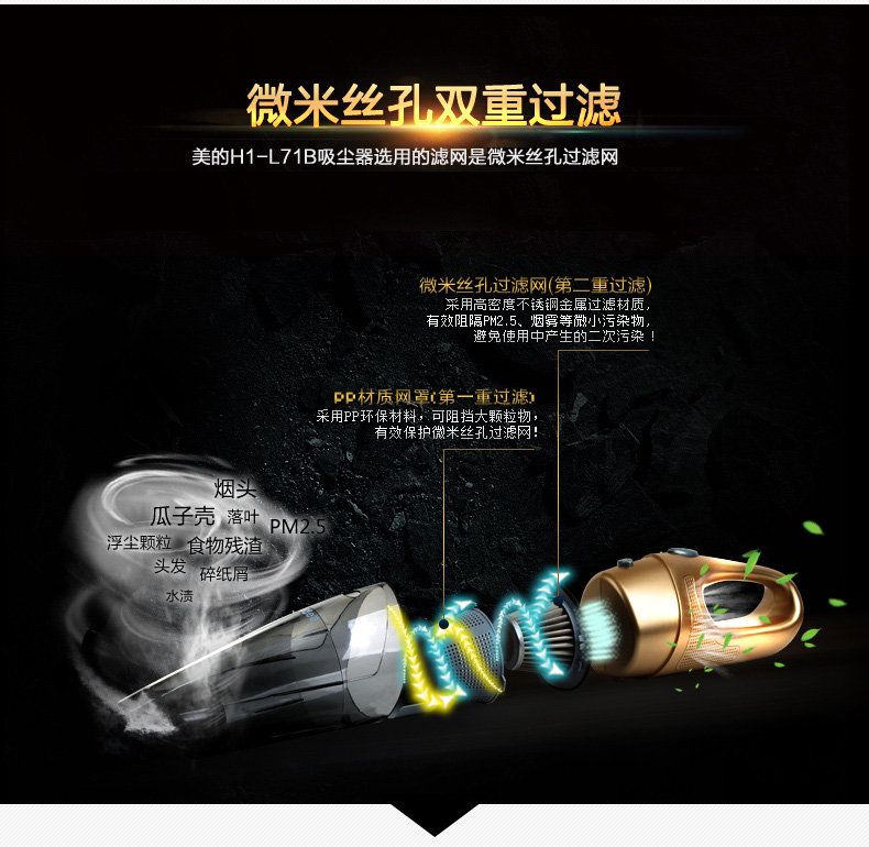 Новый автомобильный пылесос высокой всасываемости Midea_14.png