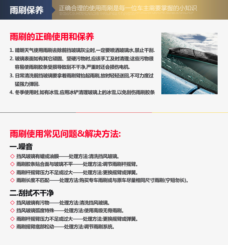 凌匠刀锋雨刷专用于福特蒙迪欧福克斯翼虎翼博野马致胜无骨雨刮器