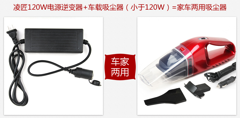 凌匠 电源转换器 车用转家用 逆变器 逆变电源 120W 220V转12V