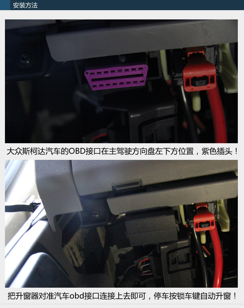 凌匠升窗器专用于大众凌度高尔夫7斯柯达15新明锐速派自动关窗器