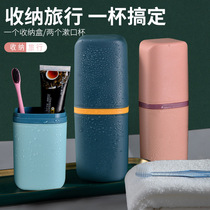 Travel Toothbrush Containing Cup Portable Gargling Cup Nordic Wind Toothpaste Minima Containing Box Holder Dual-use Journey Water Cup