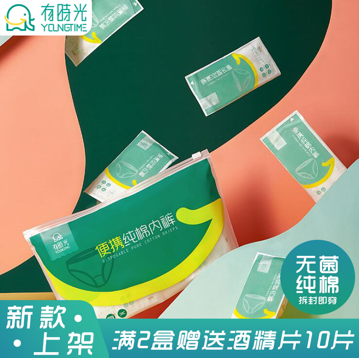 Sometimes light leave-in underwear Sterile pure cotton men and women children's travel leave-in cotton independent seal 5 pieces